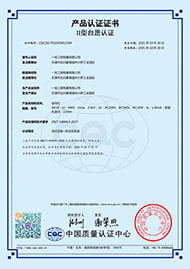 CQC證書(shū)-信號(hào)燈