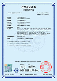 CQC證書(shū)-中間繼電器